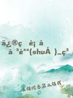 修真血咒傳說(shuō)